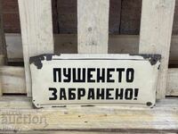 Εμαγιέ πλάκα