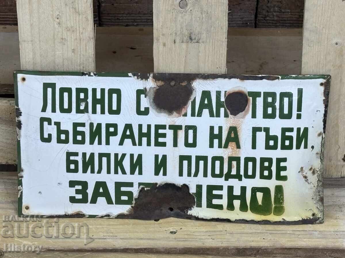 Εμαγιέ πλάκα με τιμή 50.00 BGN | € 25.56