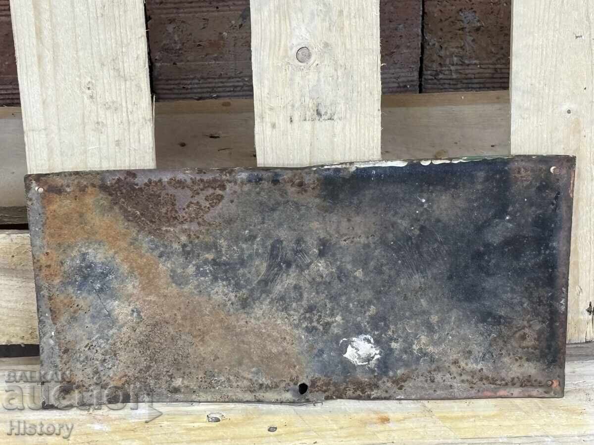 Δημοπρασία Εμαγιέ πλάκα