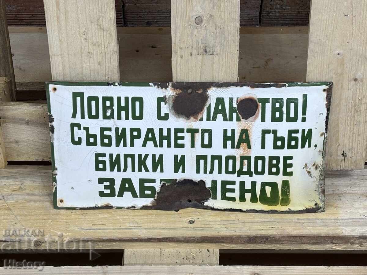 Εμαγιέ πλάκα