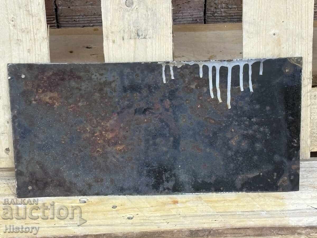 Δημοπρασία Εμαγιέ πλάκα