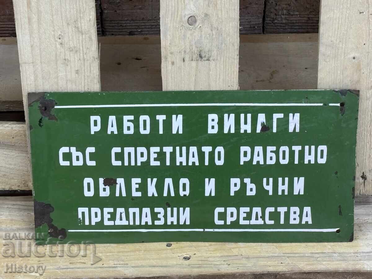 Εμαγιέ πλάκα