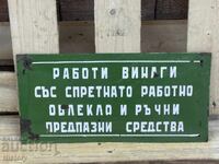 Εμαγιέ πλάκα