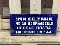 Εμαγιέ πλάκα