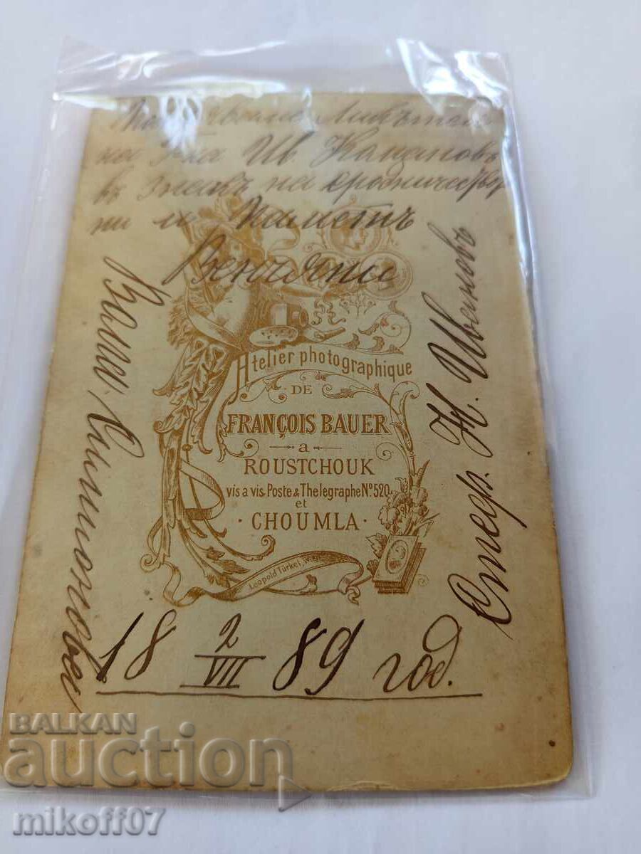 Photo cardboard photography Franz Bauer Ruse Shumen with price 40.00 BGN | € 20.45