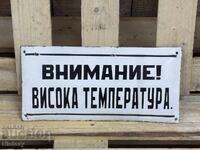 Εμαγιέ πλάκα