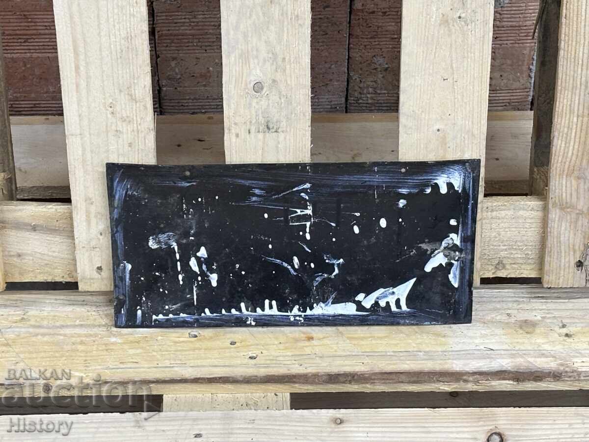 Δημοπρασία Εμαγιέ πλάκα