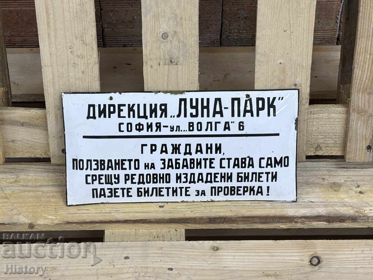 Εμαγιέ πλάκα