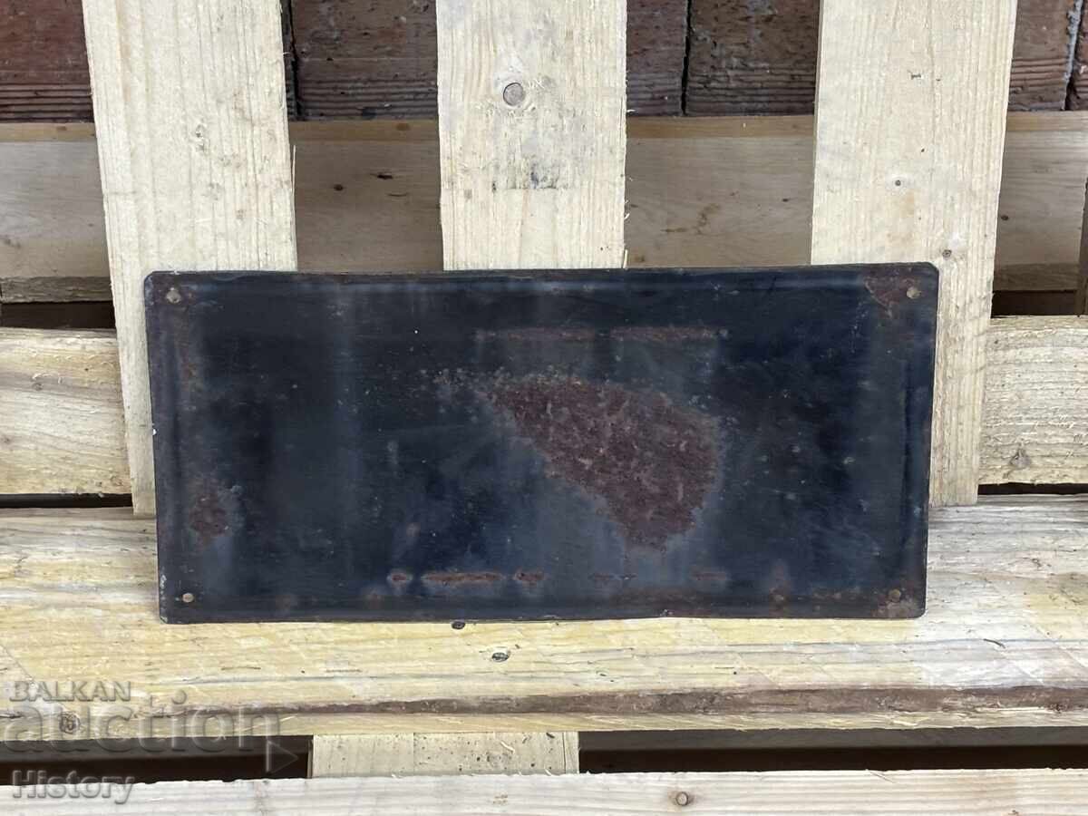 Δημοπρασία Εμαγιέ πλάκα