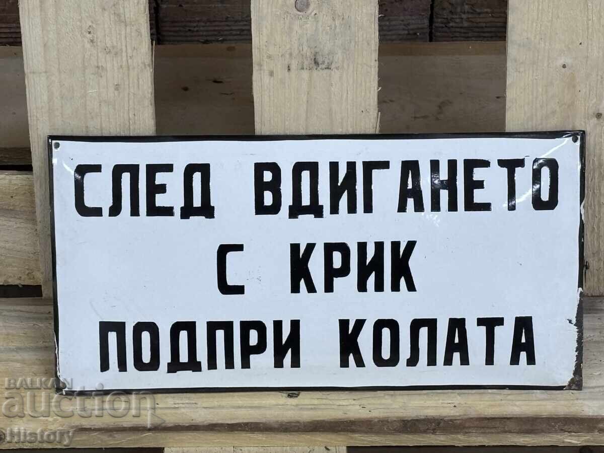 Placa emailata cu preț 70.00 BGN | € 35.79 Placa emailata cu preț 70.00 BGN | € 35.79