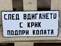 Εμαγιέ πλάκα