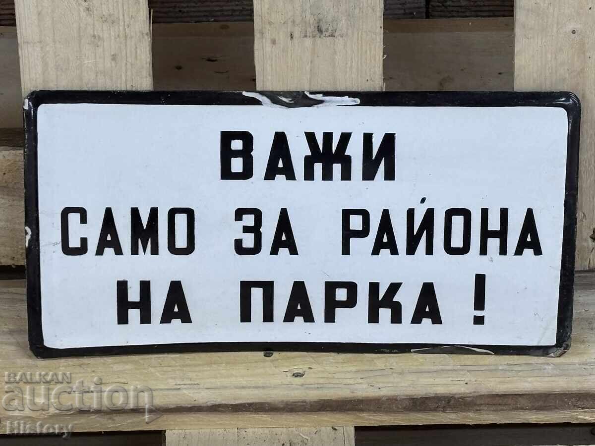 Εμαγιέ πλάκα με τιμή 40.00 BGN | € 20.45