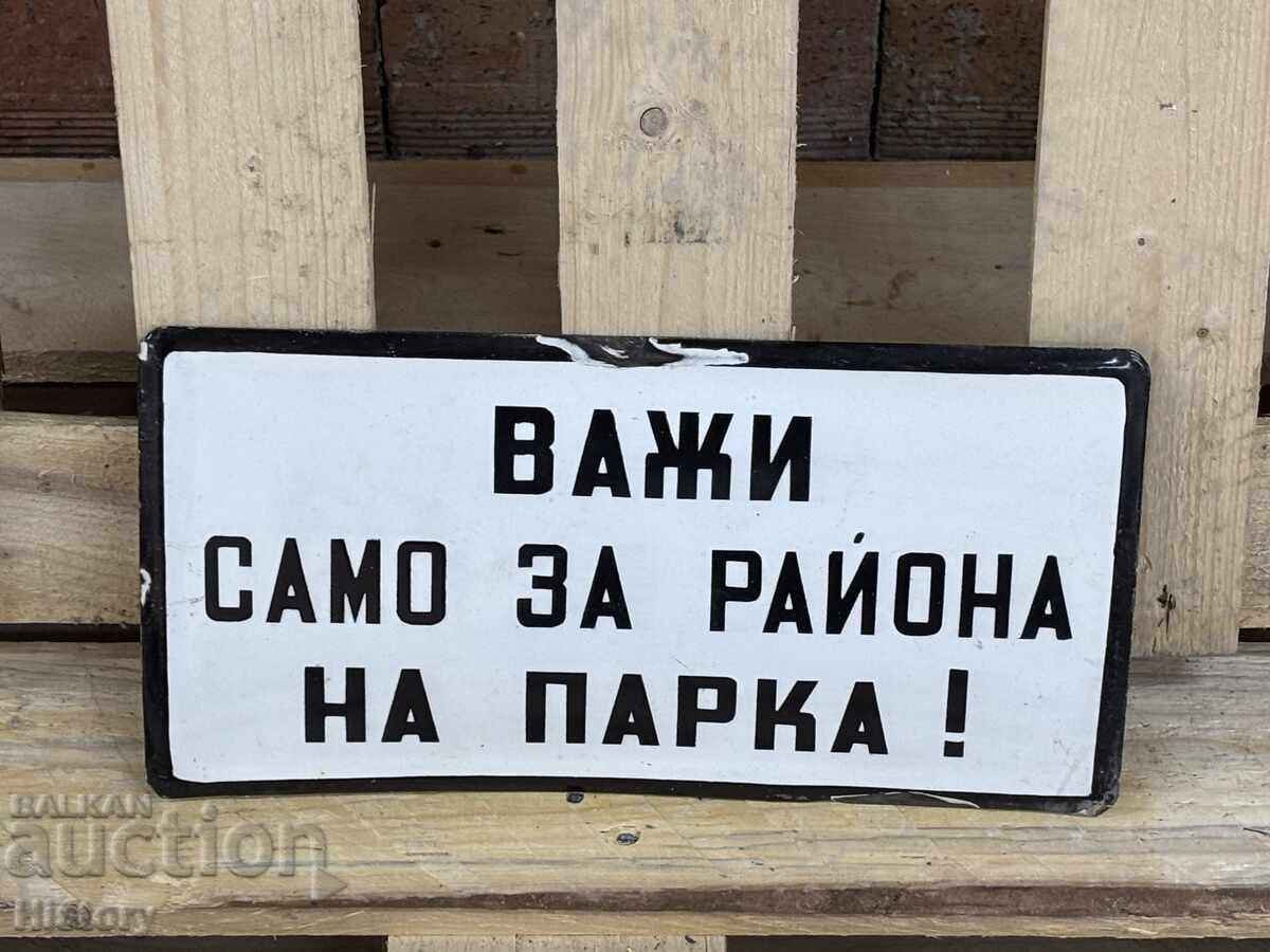 Εμαγιέ πλάκα