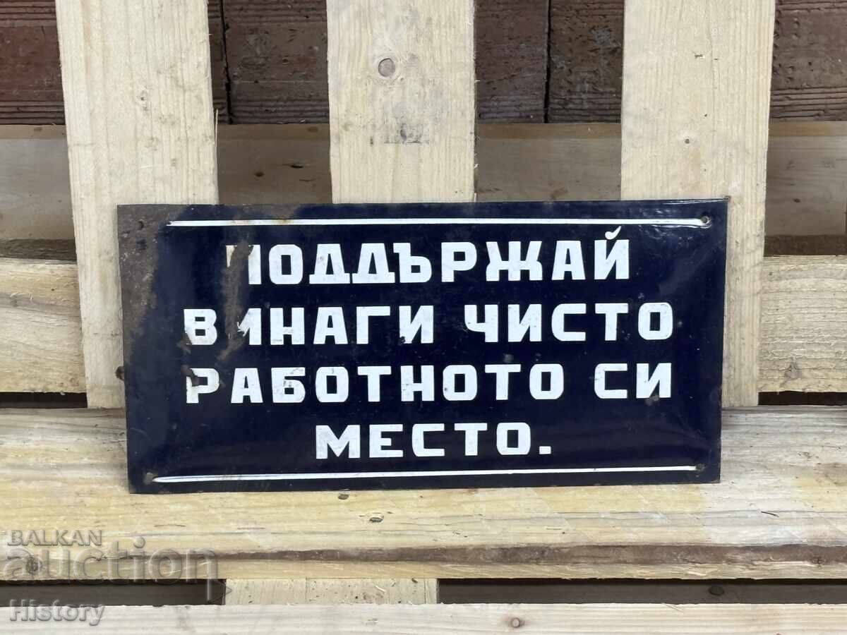 Εμαγιέ πλάκα με τιμή 50.00 BGN | € 25.56