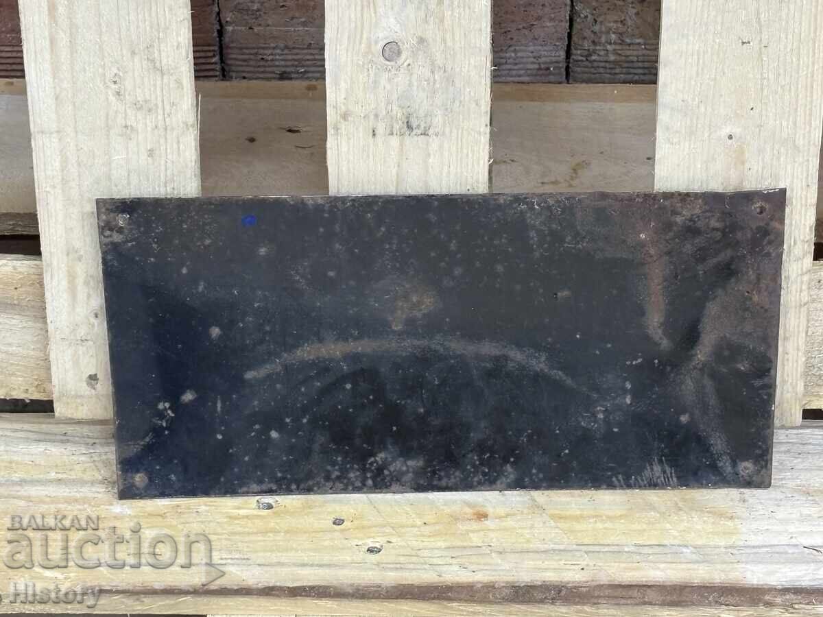 Δημοπρασία Εμαγιέ πλάκα