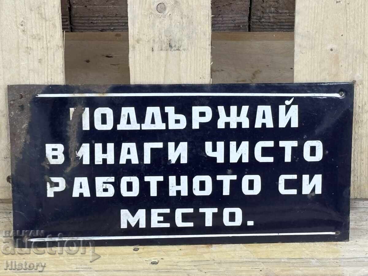 Εμαγιέ πλάκα