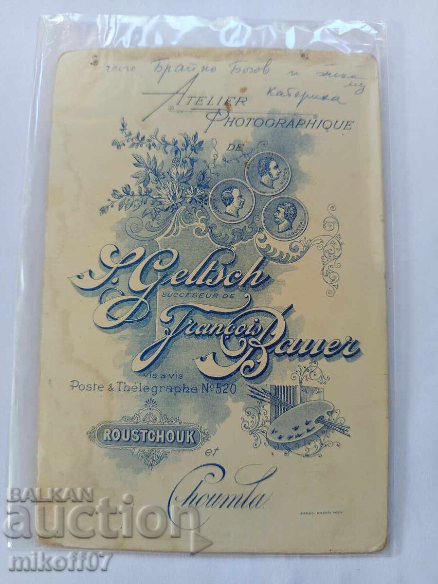 Photo cardboard photography Brayko Bozov Gelch Bauer Ruse with price 99.00 BGN | € 50.62