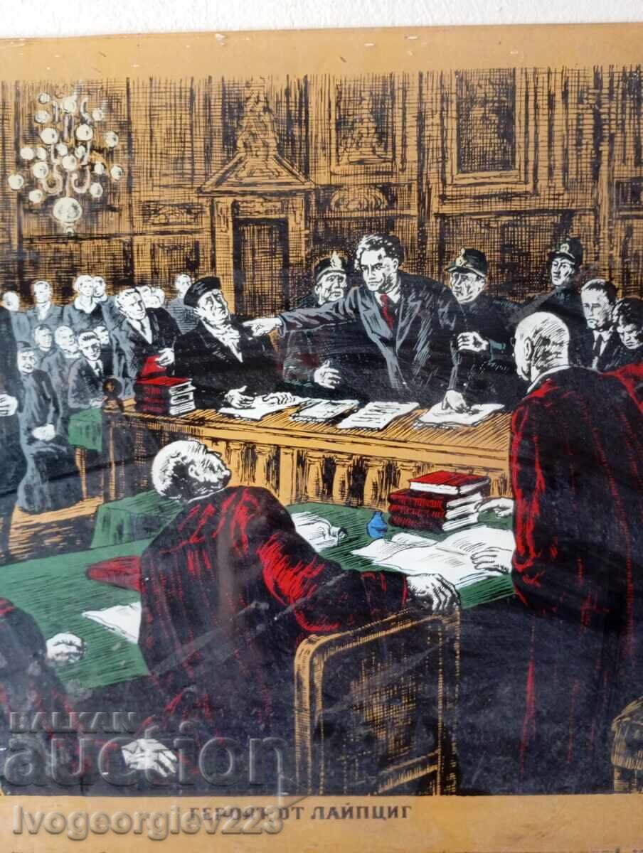 Δημοπρασία Παλιά σοσιαλιστική διακόσμηση