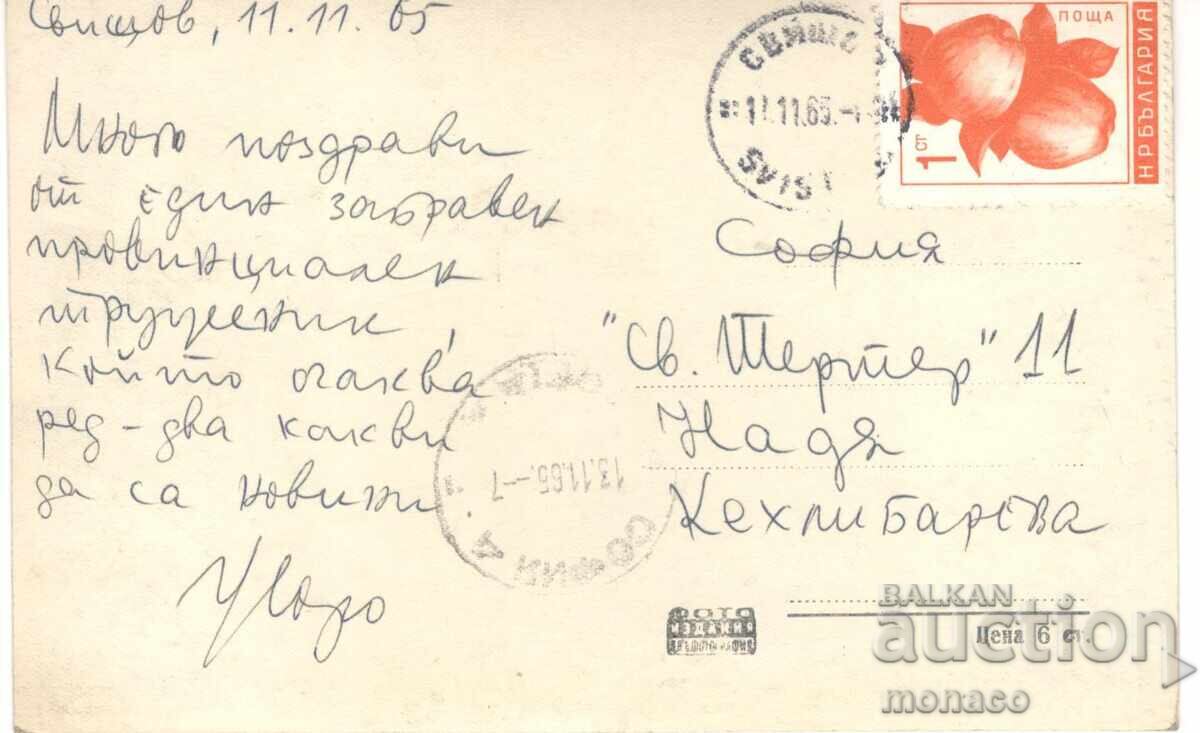 Παλιά καρτ ποστάλ - Σβίστοφ, Το σπίτι του Αλέκο Κωνσταντίνοφ με τιμή 2.80 BGN | € 1.43