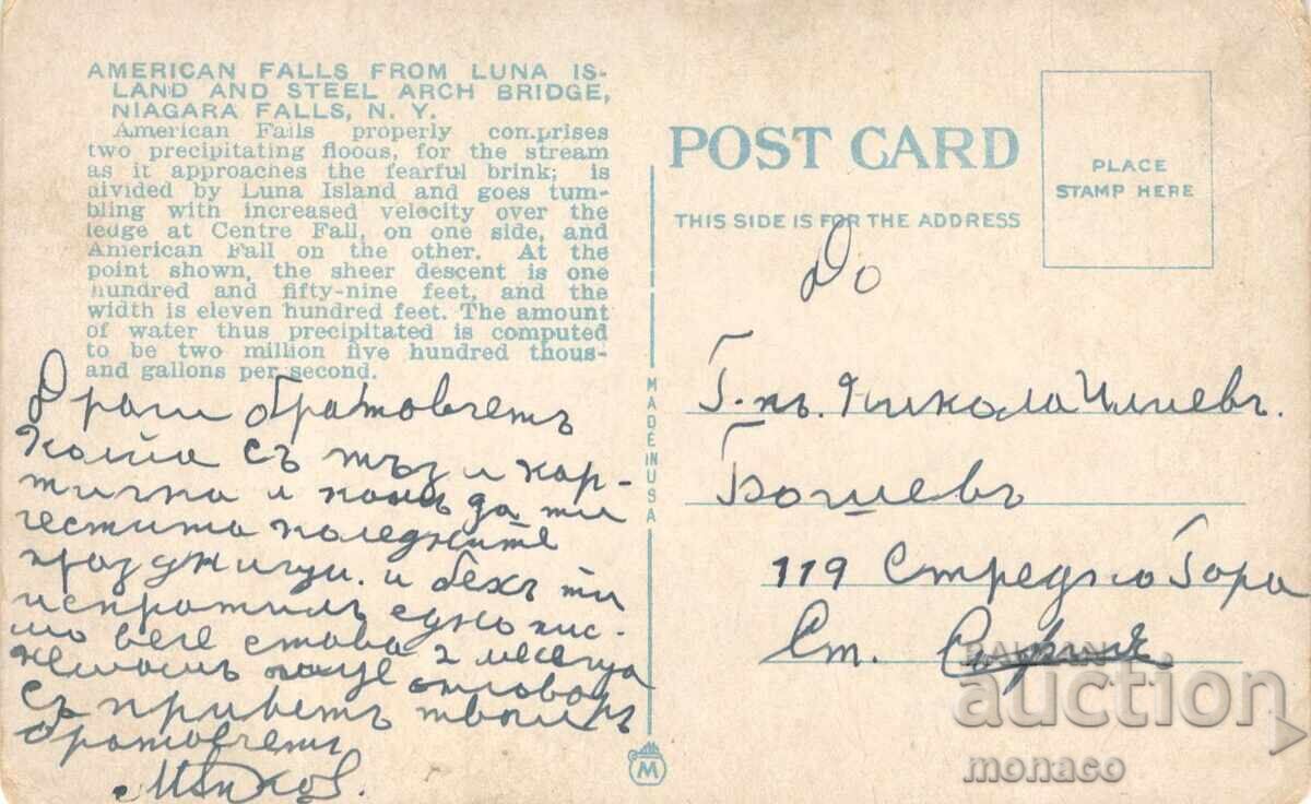 Old postcard - Niagara Falls with price 2.50 BGN | € 1.28