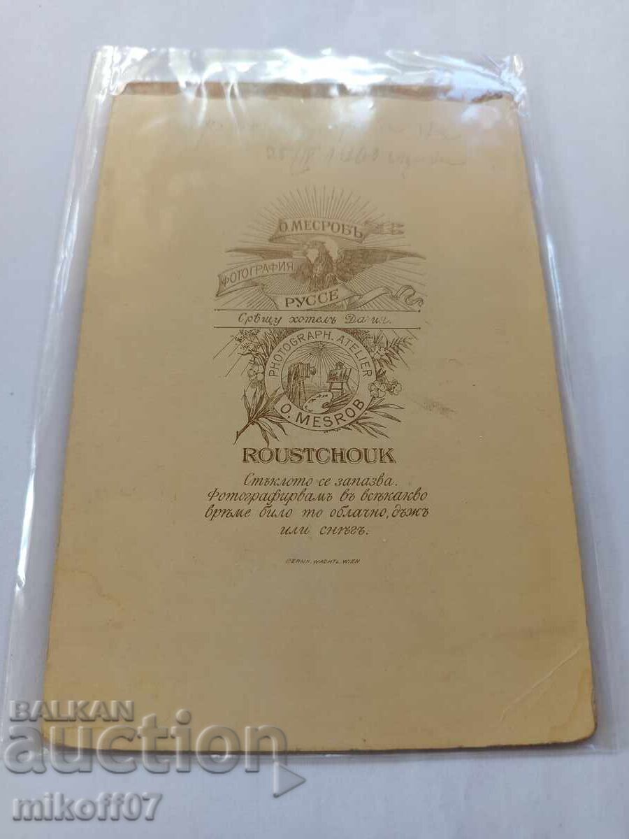 Fotografie carton fotografie Onorio Mesrob Ruse cu preț 99.00 BGN | € 50.62 Fotografie carton fotografie Onorio Mesrob Ruse cu preț 99.00 BGN | € 50.62