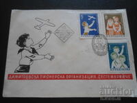 Стар български пощенски плик, ДПО "Септемврийче"