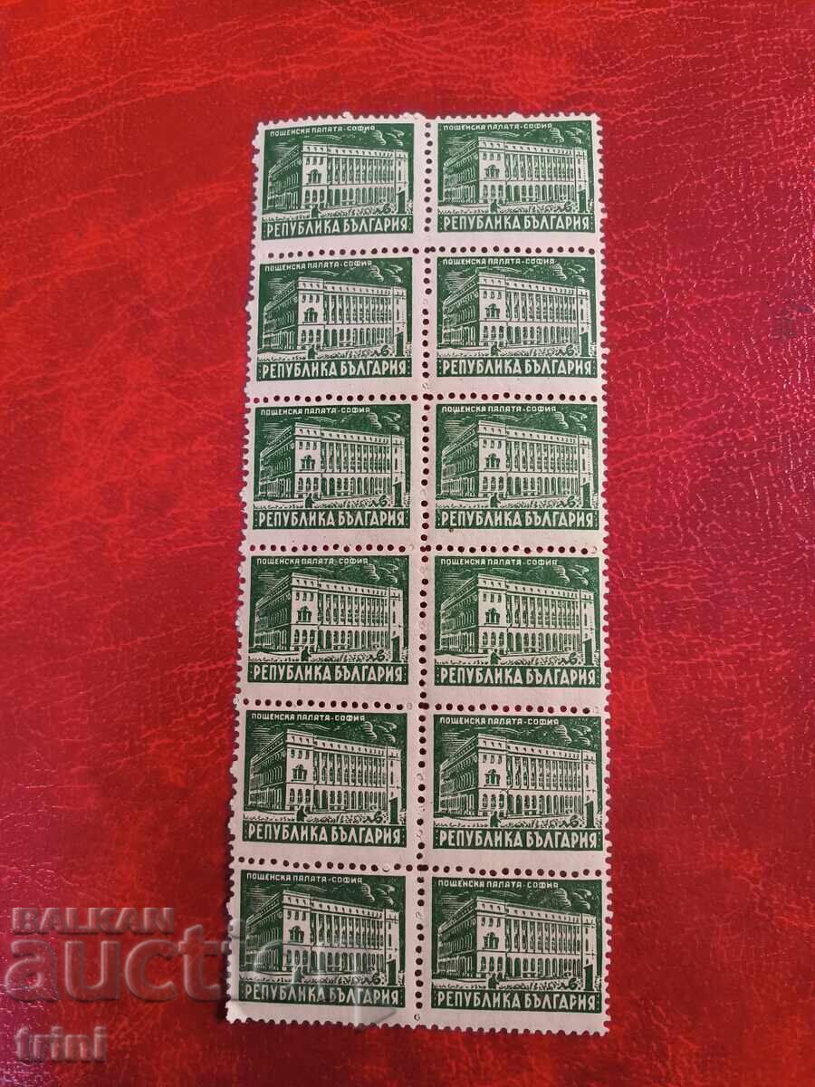 Bulgaria Post Office Palace 1947