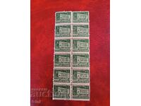 Bulgaria Post Office Palace 1947