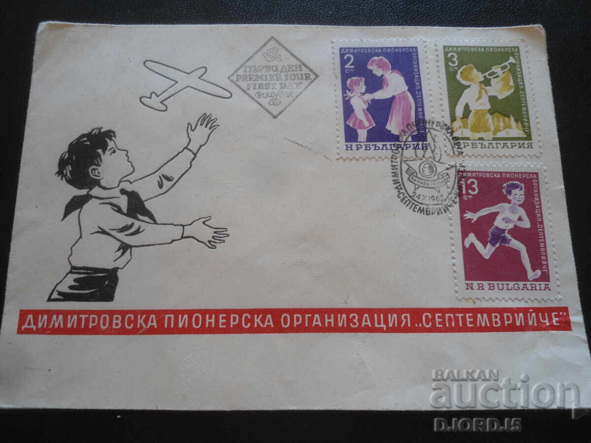 Στάρ Βουλγάρικος ταχυδρομικός φάκελος, ΔΠΟ "Σεπτεμβράκι"