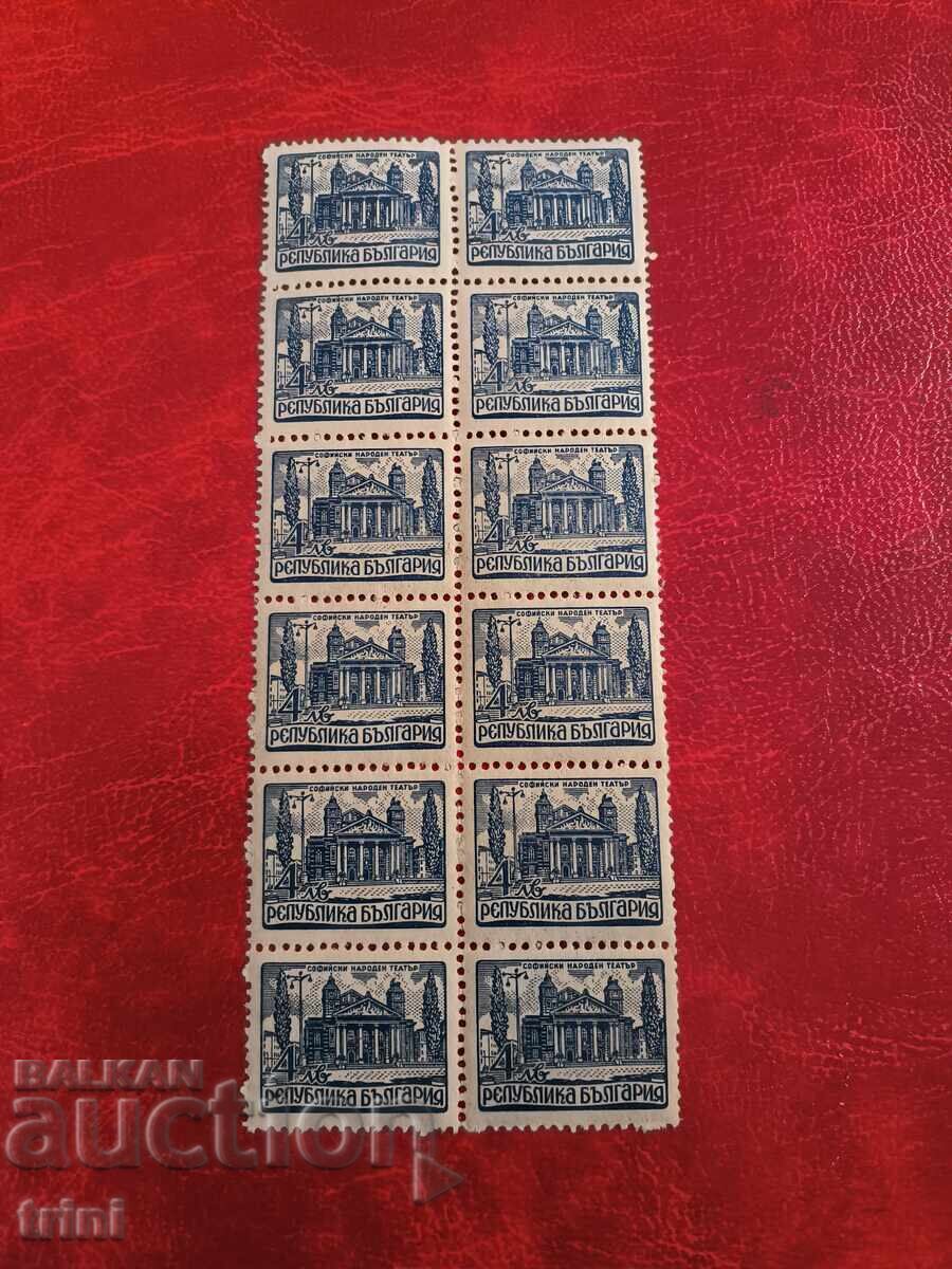 България Народен театър 1947 г.