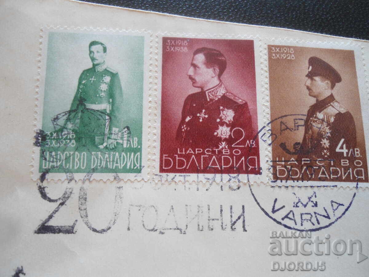 Аукцион Стар български пощенски плик, 3.Х.1938 год.