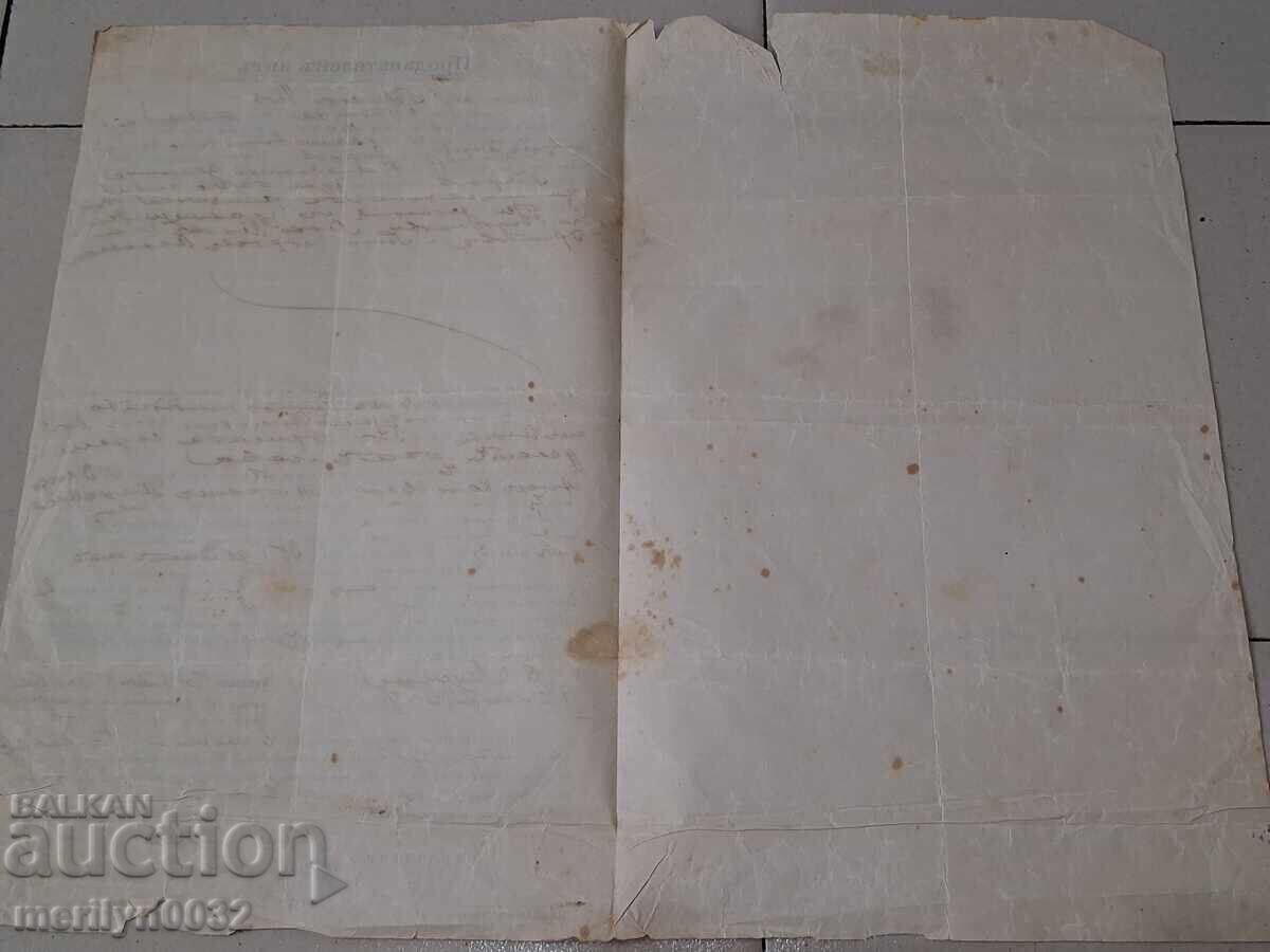 Delivery of Document Sale Act 1908 Delivery of Document Sale Act 1908