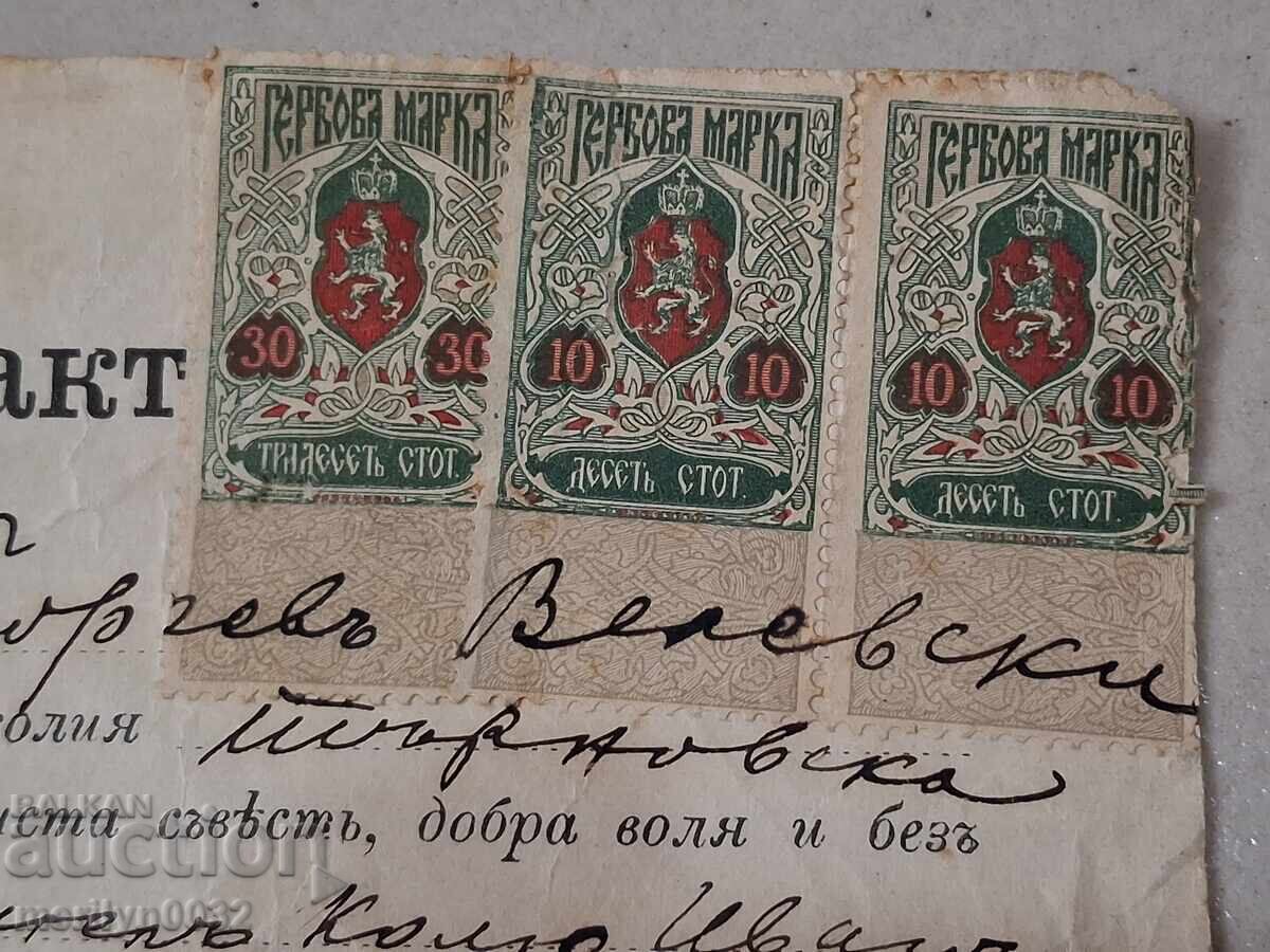 Document Sale Act 1908 - 5 Document Sale Act 1908 - 5