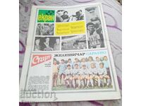 Vestnik Start Issue 78 from 1972