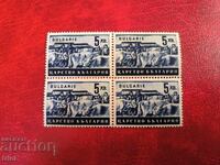 Bulgaria 1940 Economic Propaganda