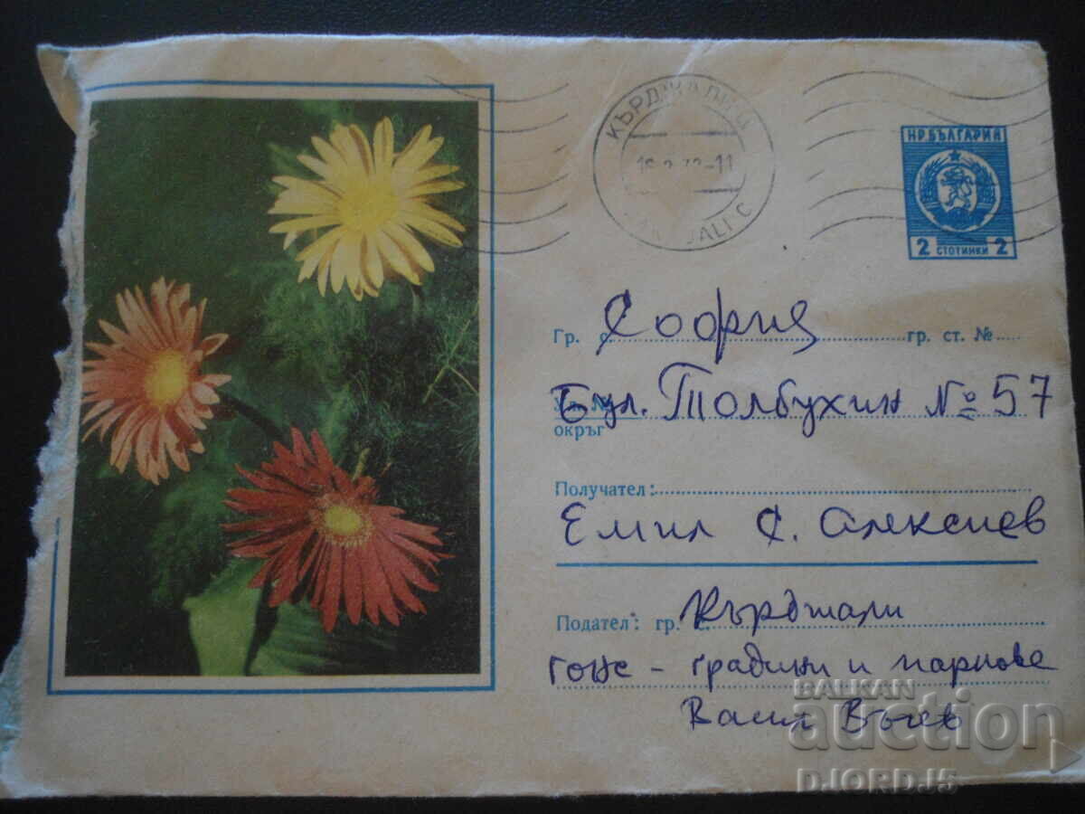 Παλαιός βουλγαρικός ταχυδρομικός φάκελος