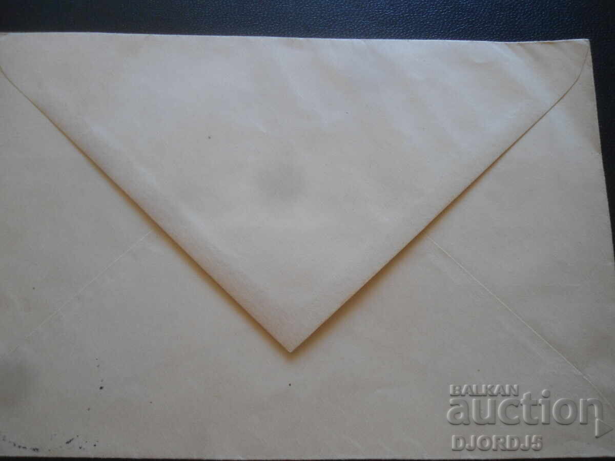 Delivery of Old Bulgarian postal envelope, stamps, 1879-1959 Delivery of Old Bulgarian postal envelope, stamps, 1879-1959
