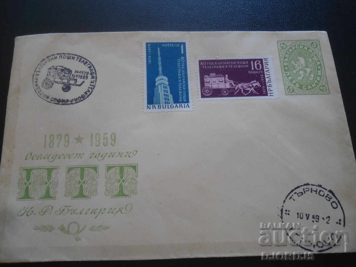 Old Bulgarian postal envelope, stamps, 1879-1959 Old Bulgarian postal envelope, stamps, 1879-1959