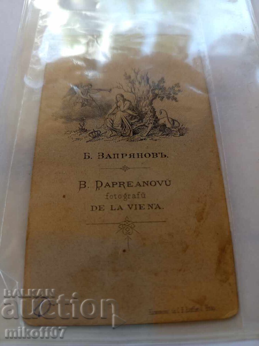 Photograph cardboard photography B. Zapryanov 1855 with price € 2556.46 | 5000.00 BGN