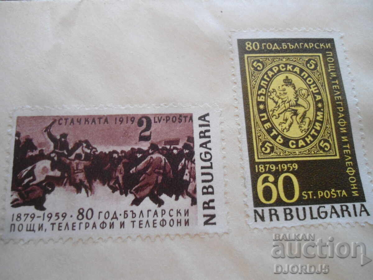 Delivery of Old Bulgarian postal envelope, 1879-1959, 80 years. Bulg. Post