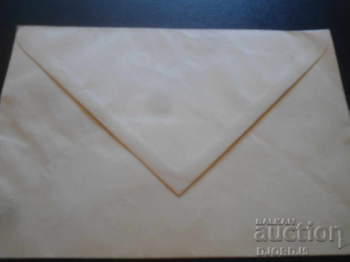 Old Bulgarian postal envelope, 1879-1959, 80 years. Bulg. Post - 7