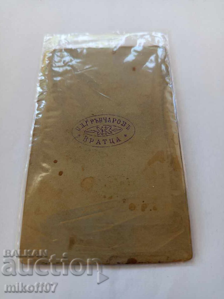 Снимка картон фотография Грънчаров Враца Народна носия с цена 69.99 лв. | € 35.79