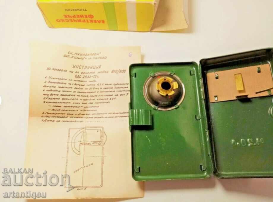 Παράδοση Κομμουνιστικός δίχρωμος φακός σηματοδότησης - vintage