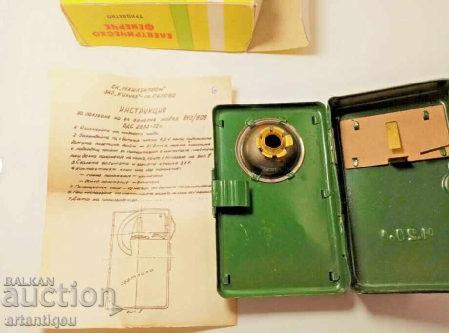 Παράδοση Κομμουνιστικός δίχρωμος φακός σηματοδότησης - vintage