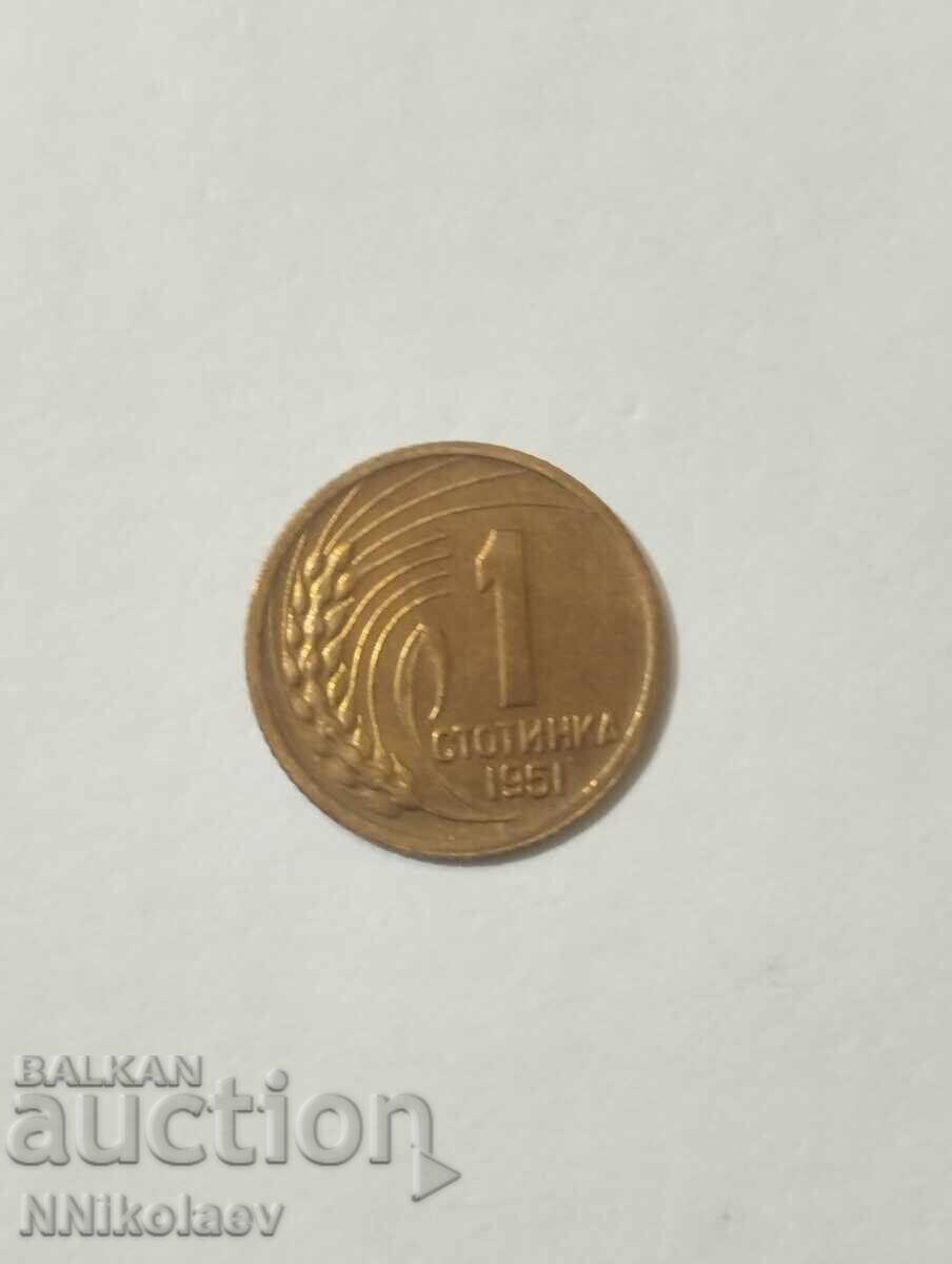 1 cent 1951 Βουλγαρία με τιμή 6.00 BGN | € 3.07 1 cent 1951 Βουλγαρία με τιμή 6.00 BGN | € 3.07