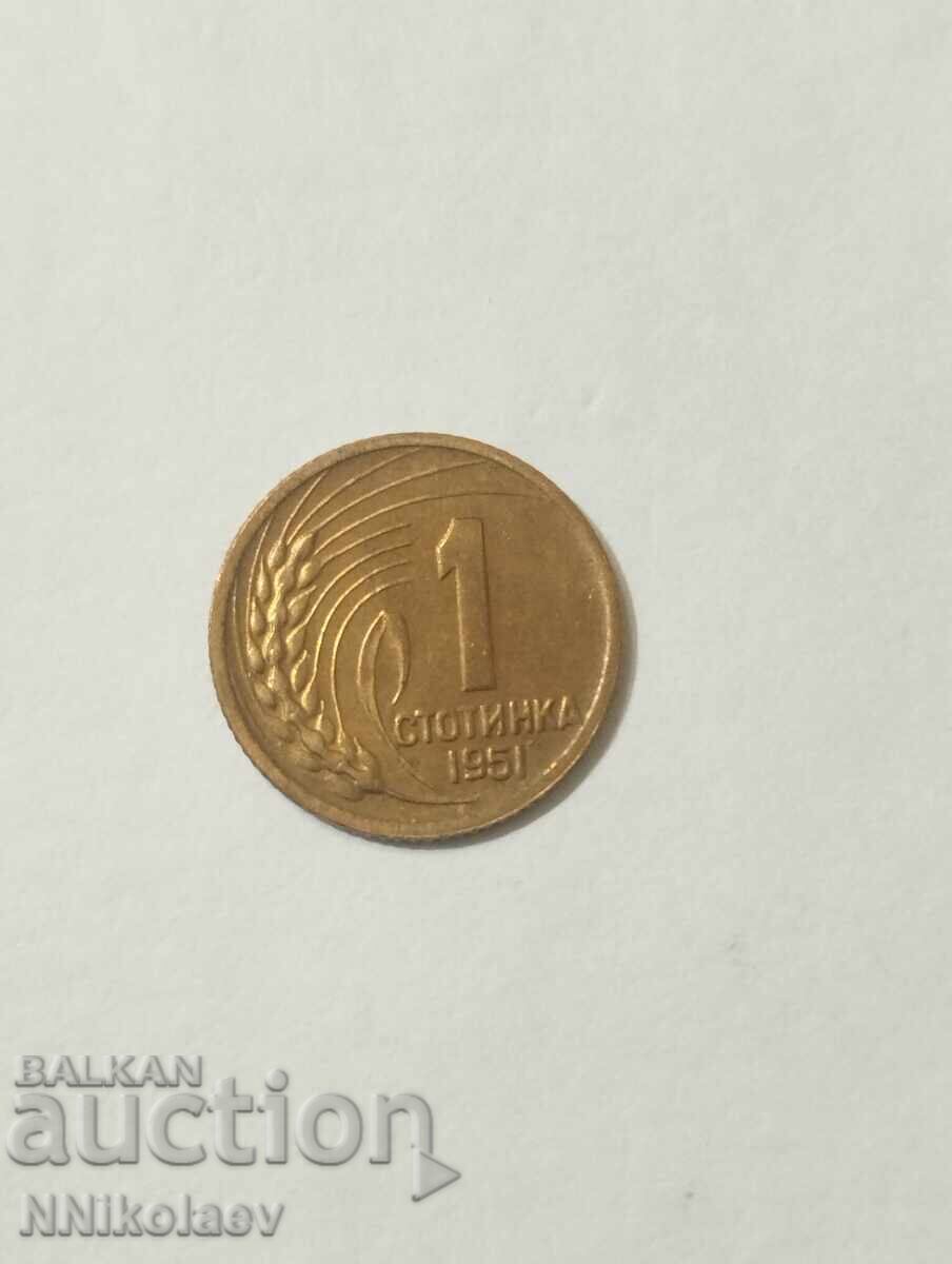 Δημοπρασία 1 cent 1951 Βουλγαρία Δημοπρασία 1 cent 1951 Βουλγαρία