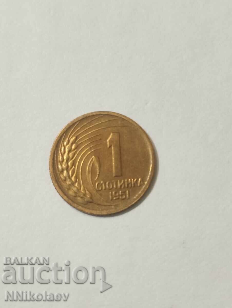 1 cent 1951 Βουλγαρία 1 cent 1951 Βουλγαρία