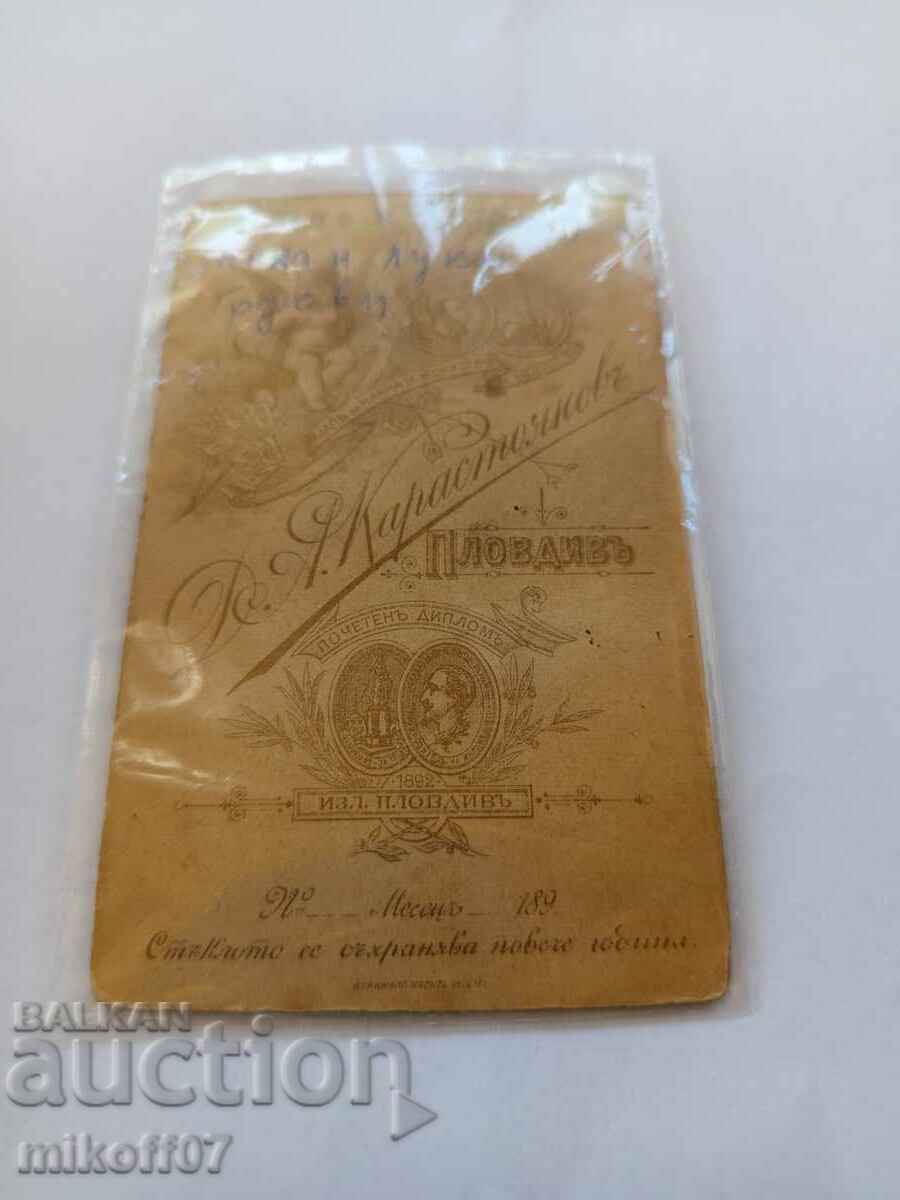 Φωτογραφία από χαρτόνι, φωτογραφία, Ντιμίταρ Καραστογιάνοβ, Πλόβντιβ με τιμή 29.99 BGN | € 15.33