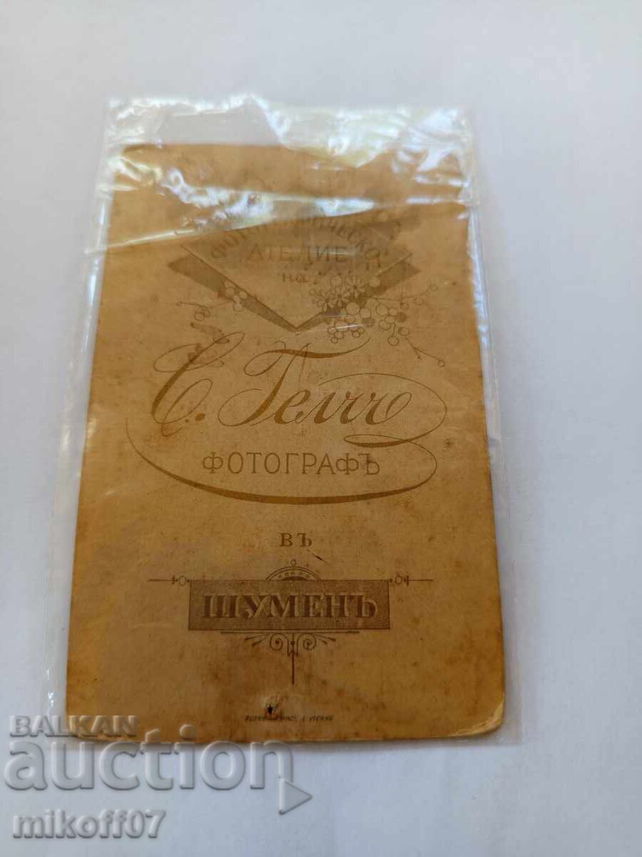 Fotografie pe carton Gelci Shumen Junker cu preț € 24.00 | 46.94 BGN