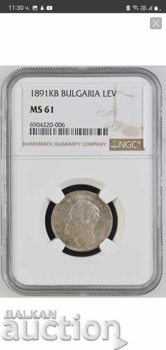 1 lev 1891 g. MS61 με τιμή € 1600.00 | 3129.34 BGN